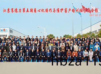 江蘇賽德力制藥機械制造有限公司