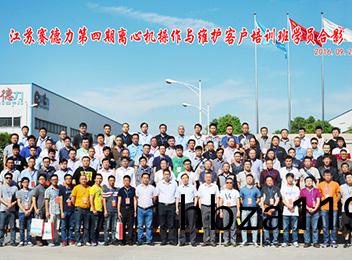 江蘇賽德力制藥機械制造有限公司