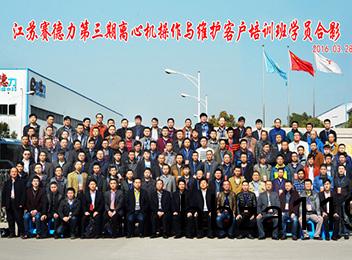 江蘇賽德力制藥機械制造有限公司