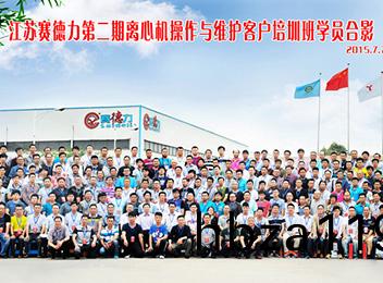 江蘇賽德力制藥機械制造有限公司